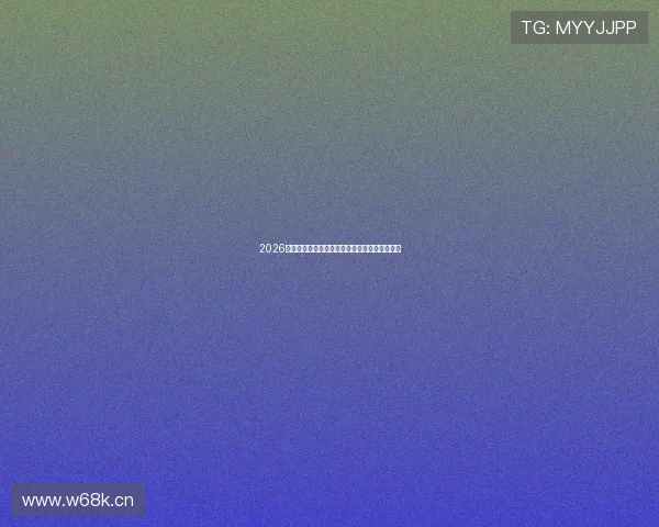 2026年最受欢迎的足球直播软件排名推荐及功能对比